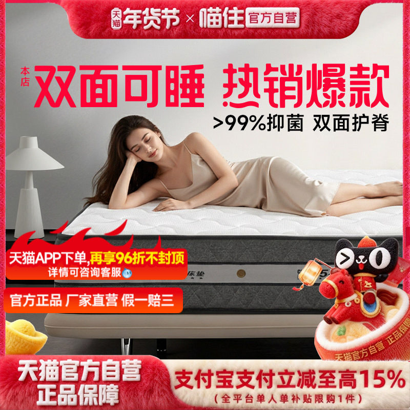 政府补贴芝华仕天然乳胶床垫独袋弹簧防螨席梦思代椰棕绵家具D110