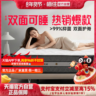政府补贴芝华仕天然乳胶床垫独袋弹簧防螨席梦思代椰棕绵家具D110