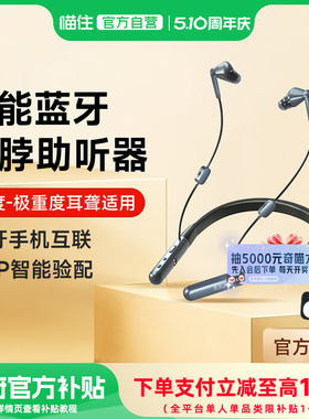 未来客0101B蓝牙APP验配挂脖式助听器老人耳聋耳背专用正品64通道