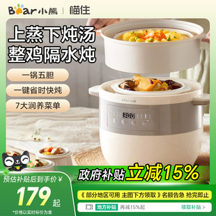 小熊电炖锅电炖盅隔水炖家用全自动大容量煮粥锅煲汤锅炖锅烹饪机
