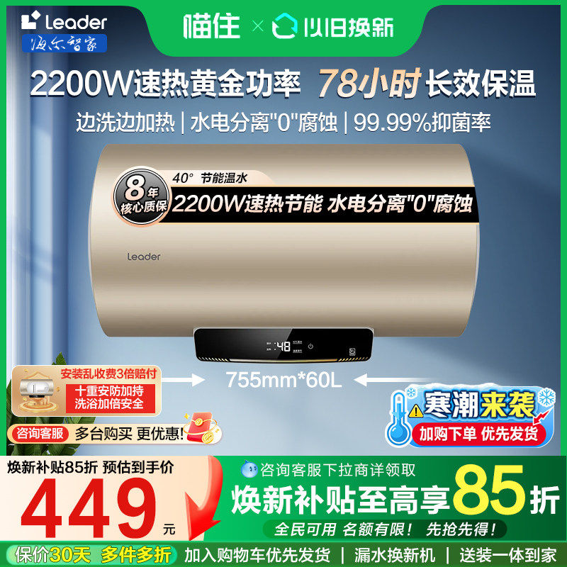 海尔电热水器家用小型省电速热50L60升节能出租房洗澡卫生间统帅