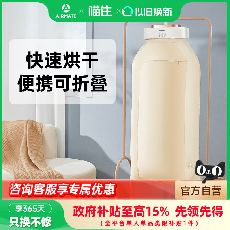 艾美特烘干机家用烘衣服便携风干机折叠宿舍烘衣新品干衣机M9