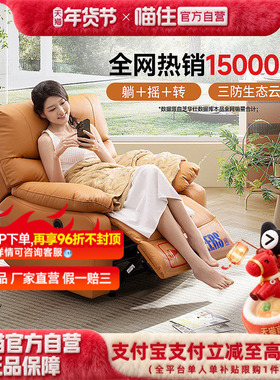 芝华仕头等舱单人沙发政府补贴客厅布艺电动懒人沙发摇摇椅9780