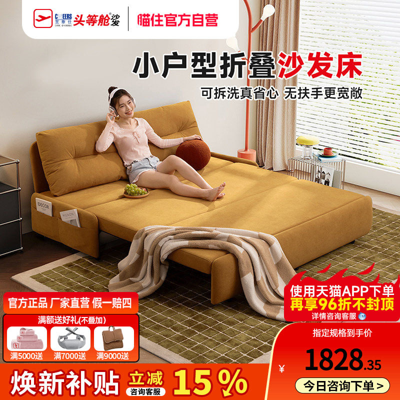 芝华仕可拆洗沙发床折叠两用沙发家用小户型书房无扶手抽拉床6327