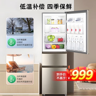 海尔219升冰箱三开门家用小户型出租房用两门二人纤巧静音电冰箱