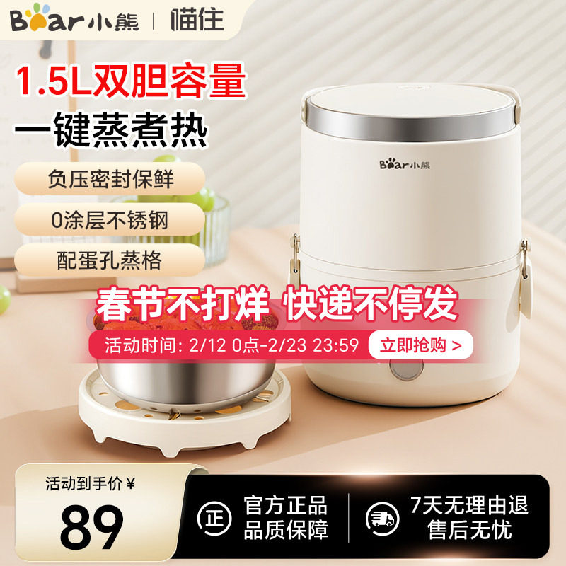 小熊电热饭盒加热保温便携上班族蒸饭神器自热饭盒可插电办公室用