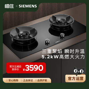 西门子（SIEMENS）嵌入式燃气灶具ER95A3MBMP