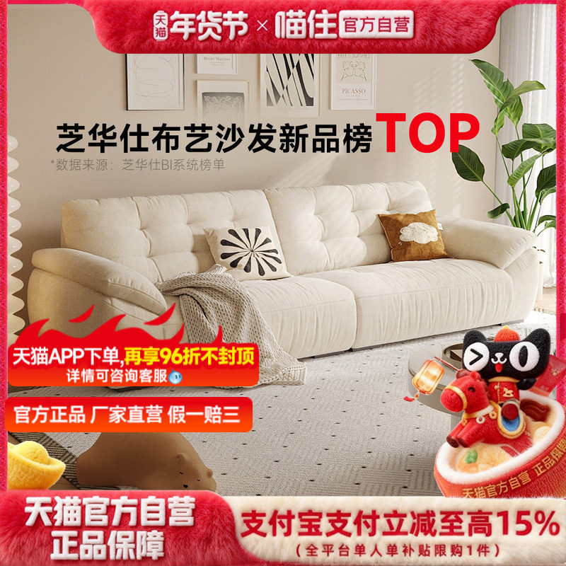 芝华仕云朵沙发布艺客厅奶油雪尼尔2026新款小户型直排芝华士2159