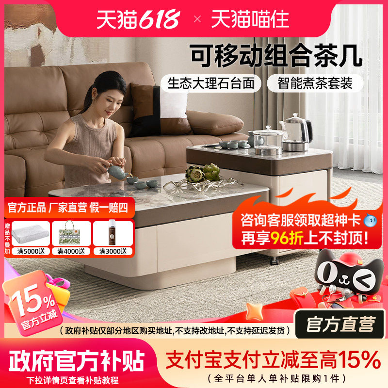芝华仕茶几2026新款茶桌烧水壶一体嵌入式茶台可移动芝华士CJ182