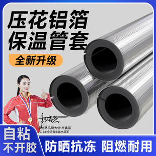 开口自粘保温棉管套ppr水管防晒防冻保护镀锌管隔热隔音材料室外