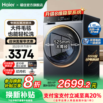 [云溪]海尔滚筒洗衣机77E家用10kg全自动超越洗烘58E官方正品