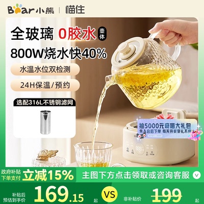 小熊多功能全玻璃分体式养生壶