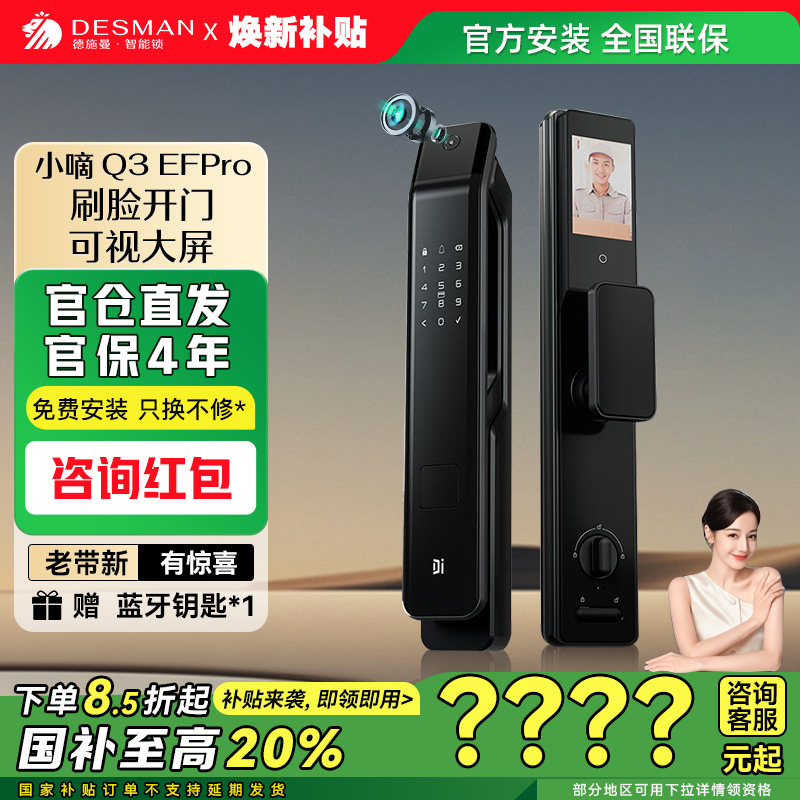 【国补15%】德施曼智能锁小嘀Q3EMP指纹锁霸王家用密码锁王力PRO
