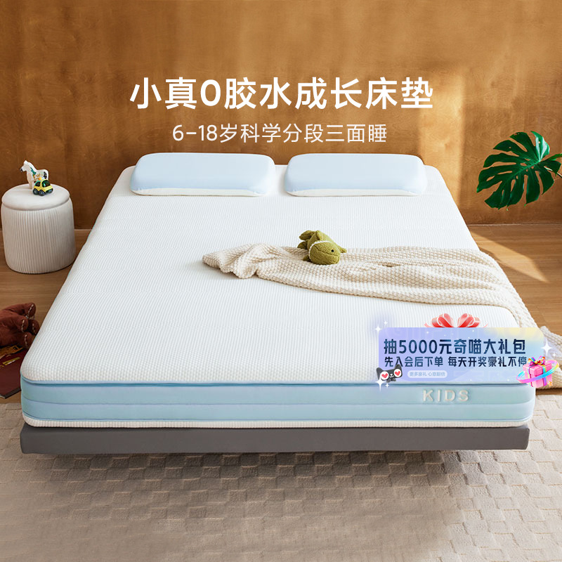【新品首发】8H青少年儿童弹簧床垫0胶水成长型护脊垫子无甲醛