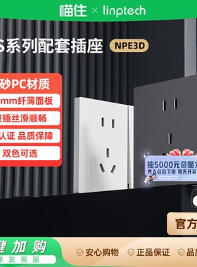 领普E3S配套插座面板86型暗装插座多孔10A五孔16A空调无边框996