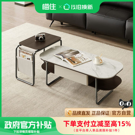 顾家家居现代极简多元储物岩板茶几角几电视柜艺术感客厅组合7116