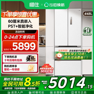 美 双开四门多门一级风冷无霜家用 M60cm超净470冰箱零嵌入式 法式