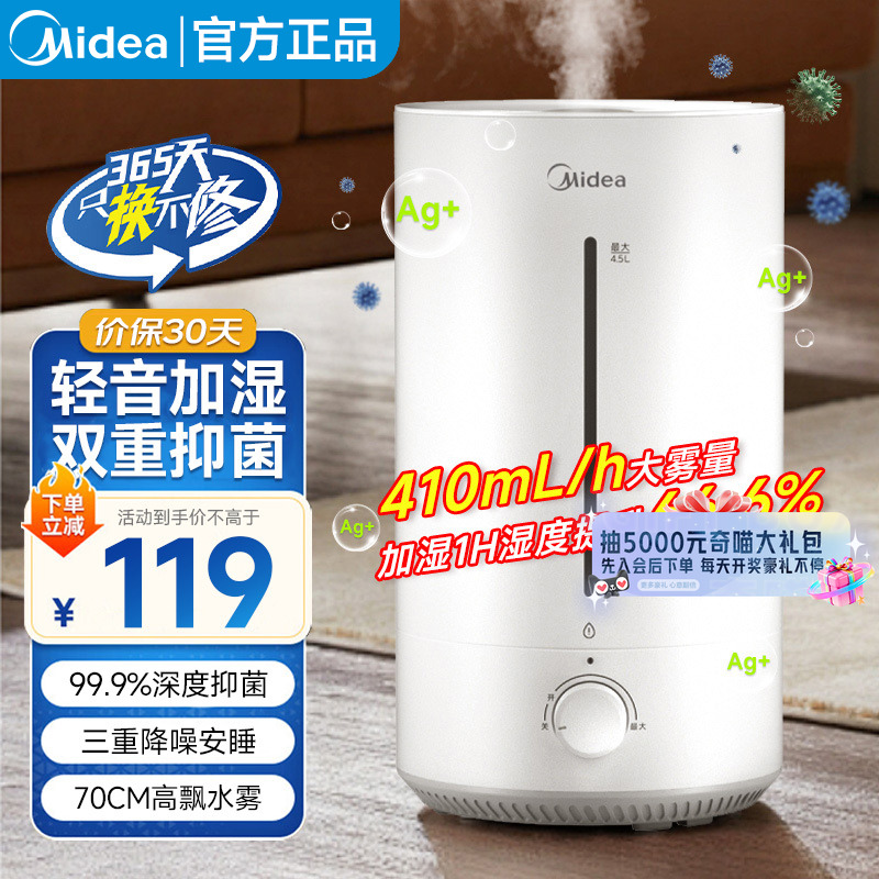美的空气加湿器家用客厅大喷雾器孕妇婴儿卧室空调房专用鼻子干燥