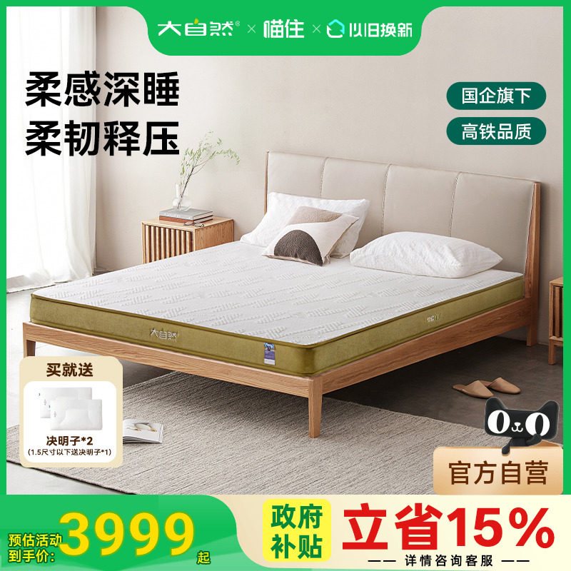 30周年纪念款 抑螨护脊 整夜舒适好睡眠