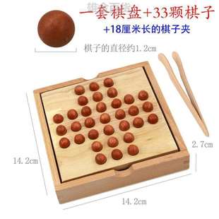 棋琪玩具单人棋儿童智力棋益智思维开发孔明单身贵族独立棋盘实木