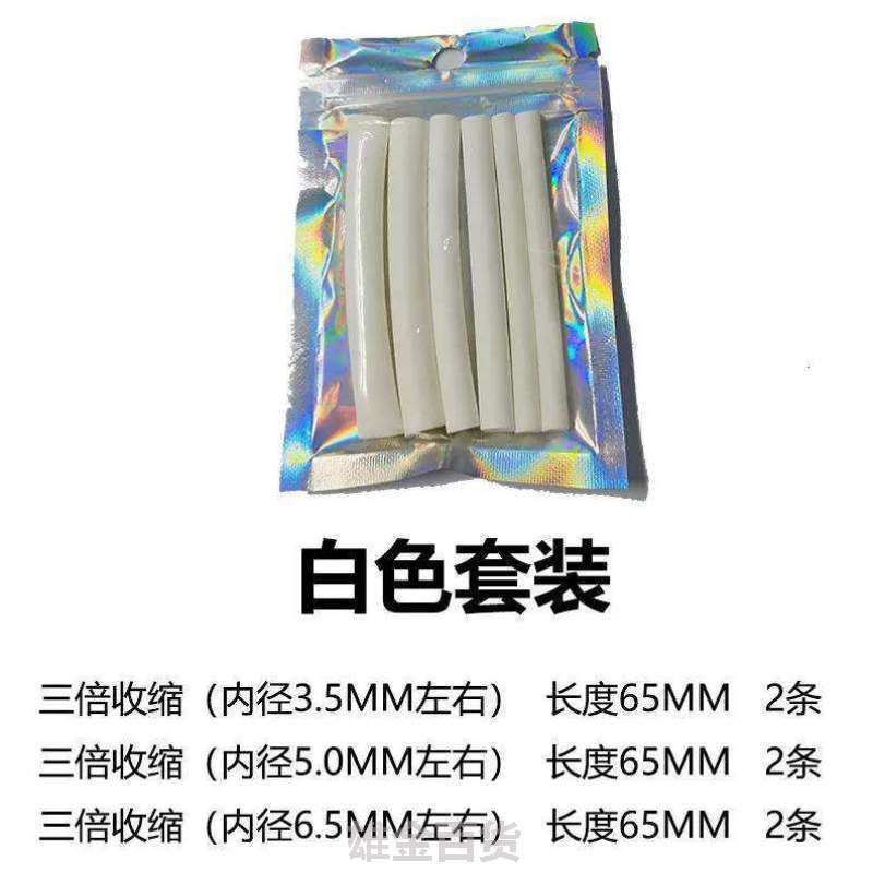 黑鞋带封口修复收缩裤腰鞋带透明包头绳热缩管头包头鞋带管塑料头