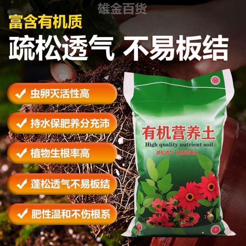 肥料果树多肉种花农用专用土壤有机兰花绣球栽培花土土养花