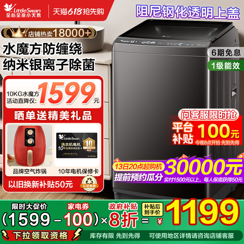 [��������]С���ˮħ��ϴ�»�10����kgȫ�Զ������Ʋ���һ����Ч TB100V26DT������