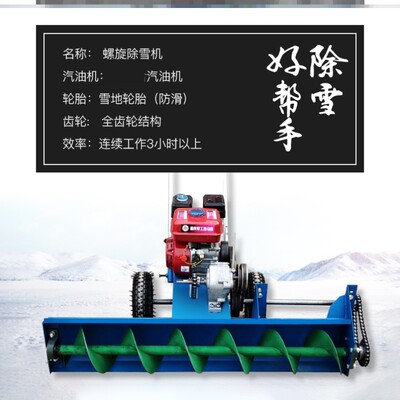扫雪机滚刷大型院子清扫机铲雪车车站小区公路粮食省时工地动力 东方佳人精品店 淘优券