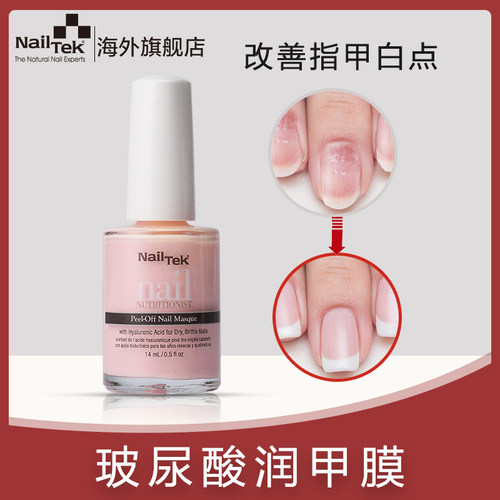 nailtek玻尿酸滋养修护润甲膜