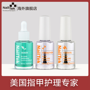 指甲護理修復加鈣營養甲油持久防水底油透明色封層亮油 護甲油套裝