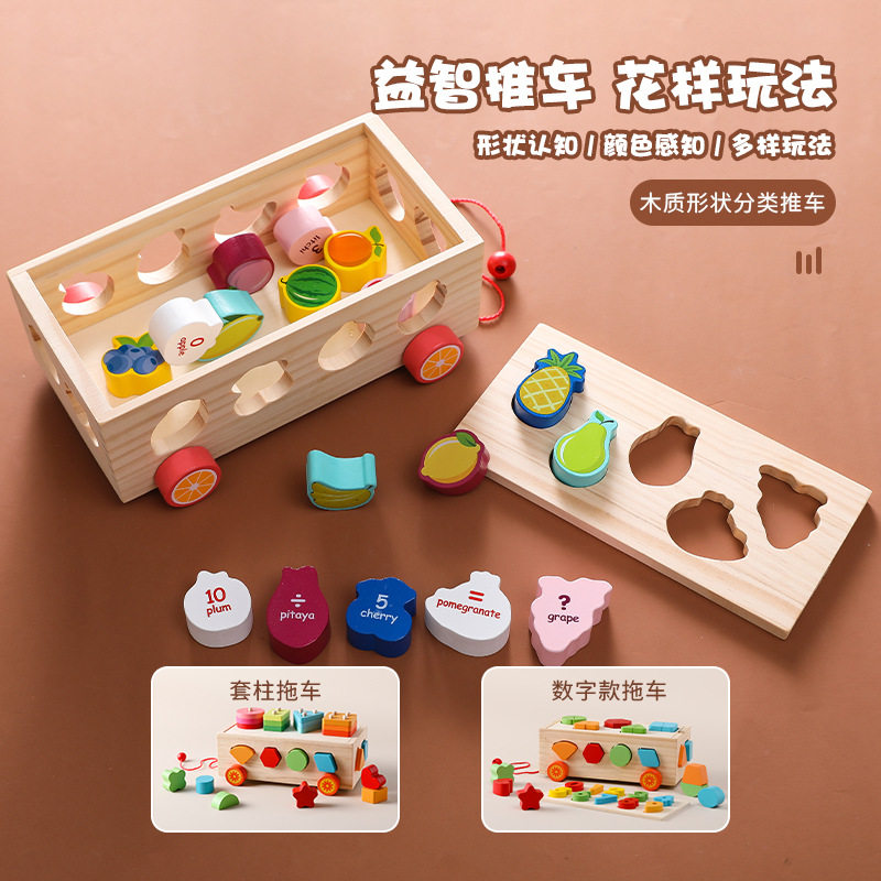 认知智力开发益智早教积木玩具