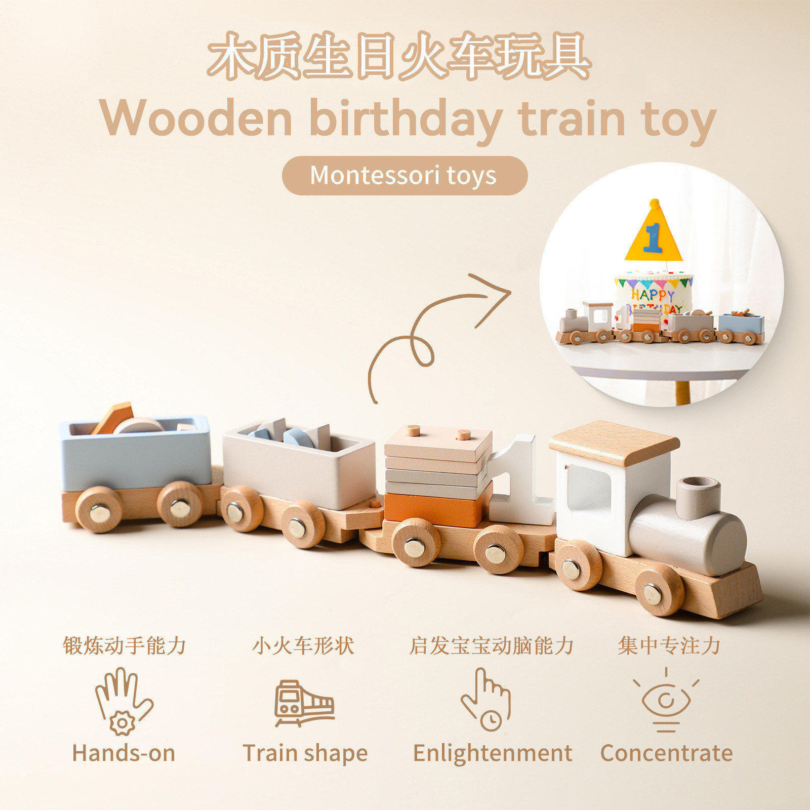 儿童蛋糕装饰摆件木质小火车