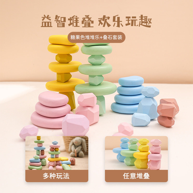积木堆叠玩具28粒装禾木叠叠乐