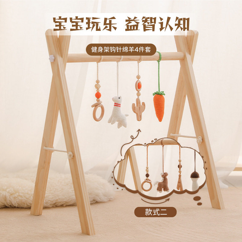 跨境儿童健身支架吊坠 创意DIY钩针挂件 婴儿车装饰挂环 手工吊坠