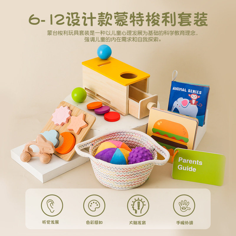 蒙特梭利教具1-3-6岁幼儿园早教益智布书拼图亲子玩具家庭版套装