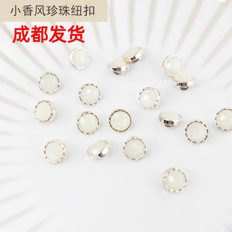 纽扣 小香风仿珍珠白扣子 做手工装饰女士毛衣衬衫围巾雪纺衬衣服