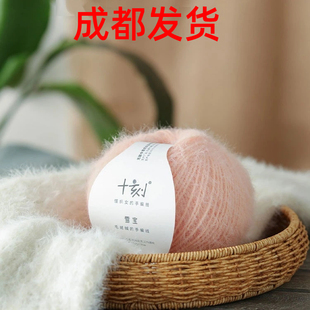 十刻雪宝 混纺羊毛段染长绒毛线 绿野仙踪手工编钩织披肩围巾毛衣