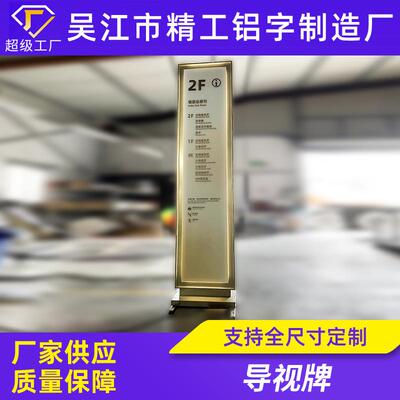 户外停车场指示牌导向牌立式景区指路牌商场楼层索引发光指引导牌