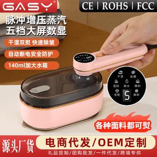 手持挂烫机便携式 新款 衣服电熨斗家用旅行出差小型熨烫机跨境严选