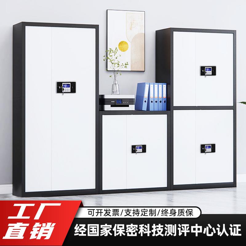 电子保密柜钢制密码文件柜档案柜铁皮柜指纹锁档案资料柜厂家直销