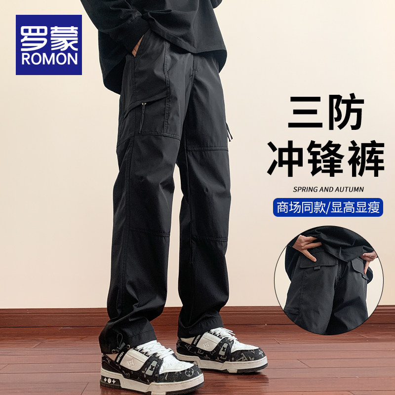 罗蒙三防冲锋裤男款春秋季宽松直筒机能伞兵工装裤子男士休闲长裤