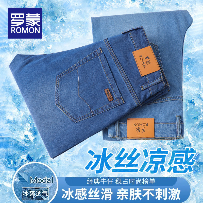 罗蒙男士牛仔裤夏季薄款宽松直筒超薄冰丝凉感男裤夏天休闲长裤子
