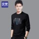 圆领印花上衣春秋季 2025新款 长袖 罗蒙卫衣男士 T恤休闲打底衫 衣服