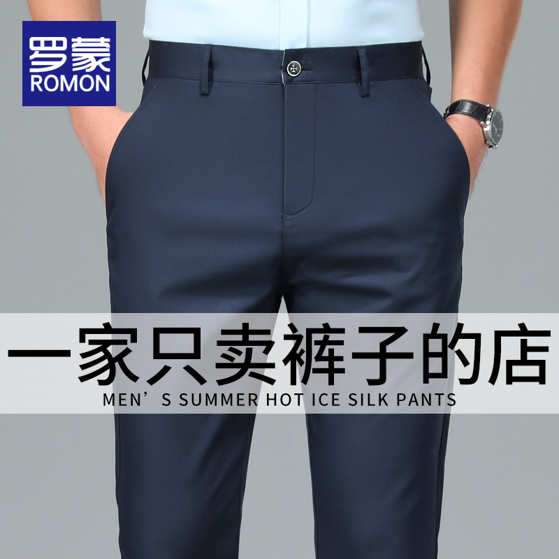 罗蒙男士休闲裤春季2026新款宽松直筒商务垂感西装裤秋冬款长裤子