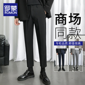 男士 子夏款 春秋季 九分西装 罗蒙小西裤 潮牌休闲长裤 高级垂感修身 裤