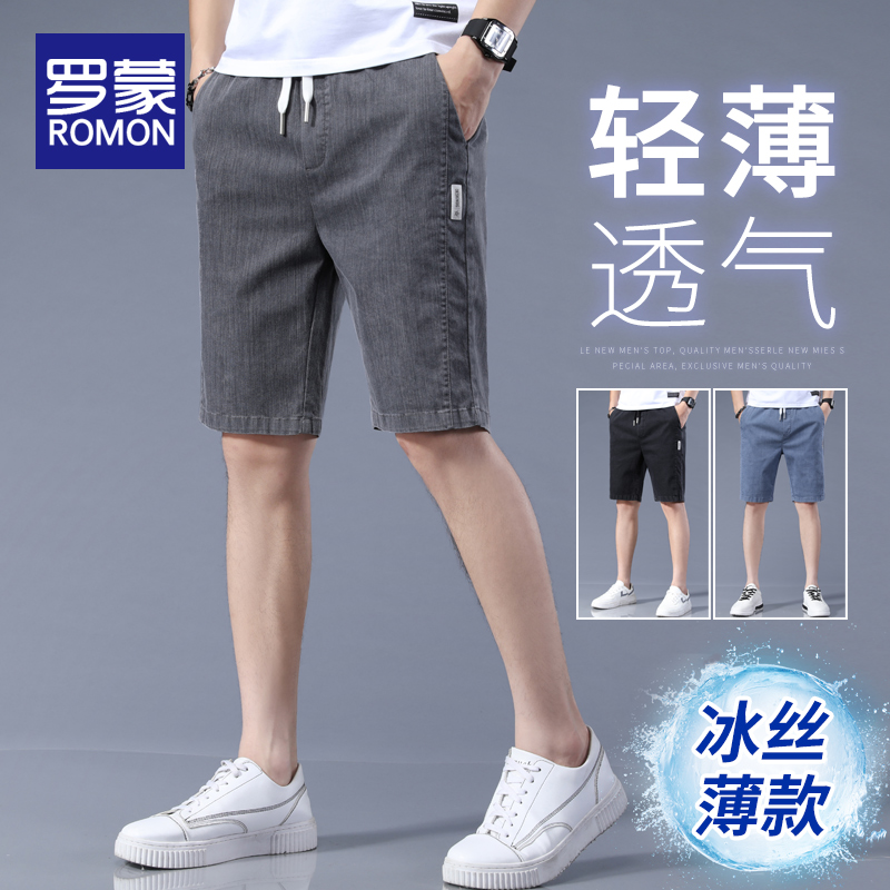 罗蒙冰丝休闲短裤男夏季薄款潮牌宽松中裤男士五分裤超薄裤子男款