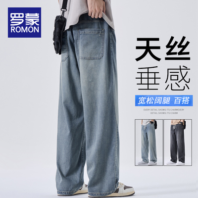 罗蒙天丝薄款牛仔裤男夏季阔腿裤