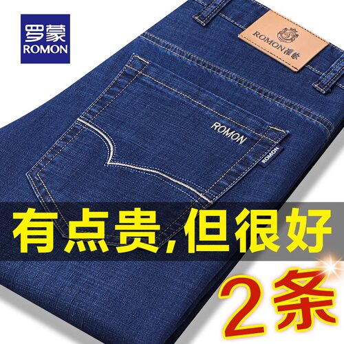 罗蒙夏季新品青年时尚牛仔裤
