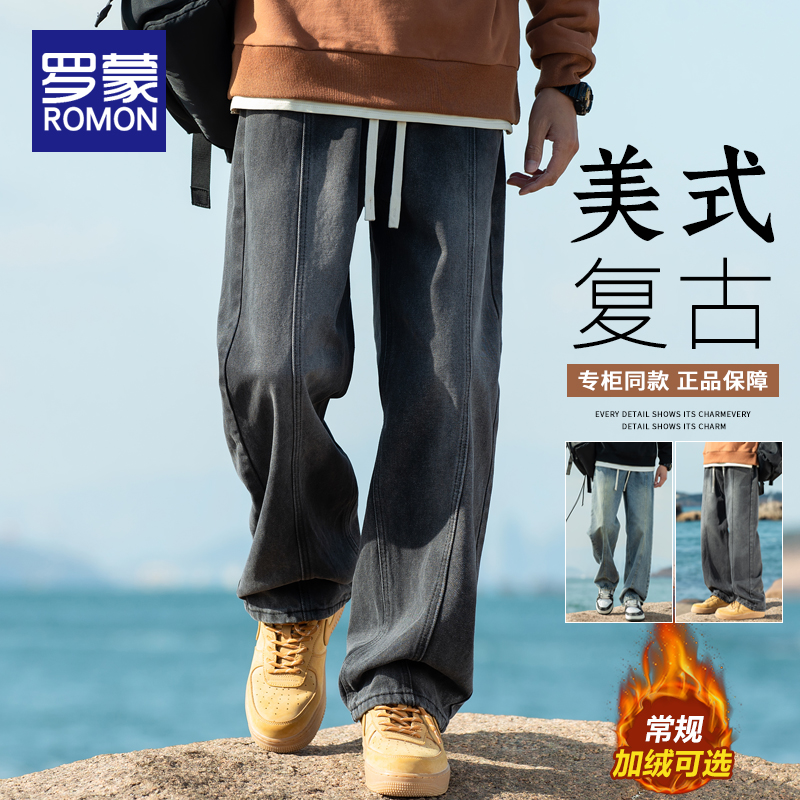 罗蒙美式牛仔裤男士2025新款秋冬季宽松直筒弯刀加绒加厚休闲裤子