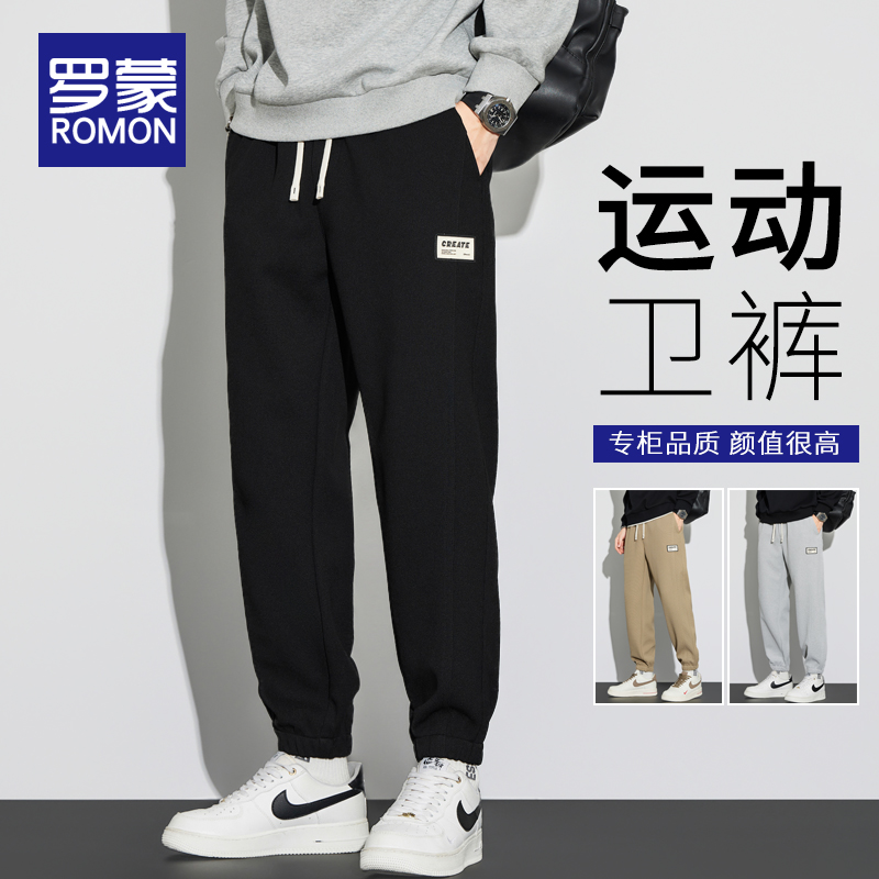 罗蒙长裤束脚青春流行休闲裤